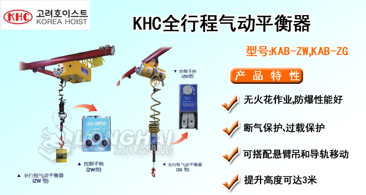 KHC全行程氣動(dòng)平衡器介紹