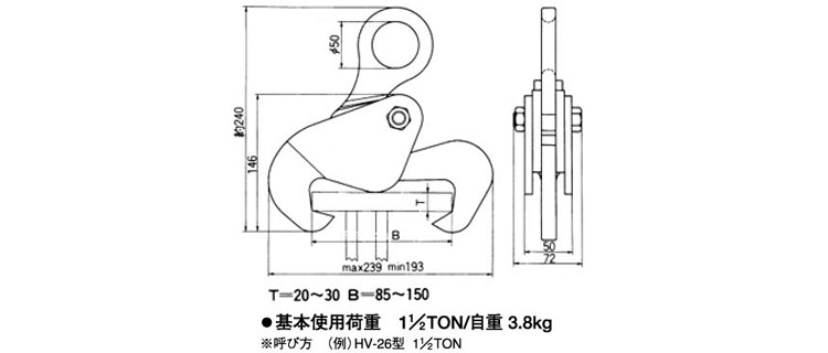 HV 26水平鋼板吊具參數(shù)