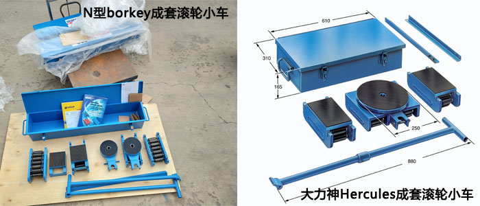 德國(guó)borkey品牌成套滾輪小車圖片